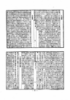 儀禮正義（經17）試閱-10