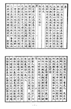 禮記訓纂（經18）試閱-3