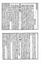 禮記訓纂（經18）試閱-4