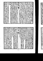 禮記訓纂（經18）試閱-7