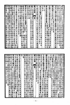 禮記訓纂（經18）試閱-8