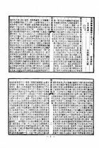 公羊義疏（經20）試閱-4