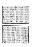 公羊義疏（經20）試閱-9