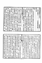 穀梁學二種（穀梁補注及穀梁大義疏）（經21）試閱-10