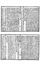 論語古注集箋等二種（經22）試閱-3