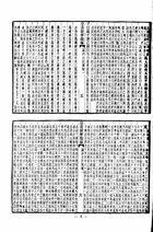 論語古注集箋等二種（經22）試閱-4