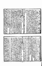 論語古注集箋等二種（經22）試閱-6