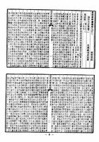 論語古注集箋等二種（經22）試閱-9