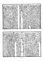 論語古注集箋等二種（經22）試閱-10