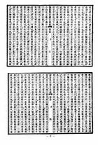 論語集注補正述疏、朱子論語集注訓詁考（經23）試閱-4