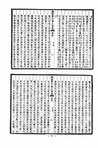 論語集注補正述疏、朱子論語集注訓詁考（經23）試閱-7