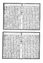 論語集注補正述疏、朱子論語集注訓詁考（經23）試閱-9