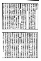 進呈足本爾雅郭注義疏（經24）試閱-3