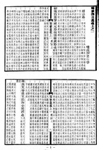 進呈足本爾雅郭注義疏（經24）試閱-4