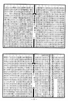 進呈足本爾雅郭注義疏（經24）試閱-5