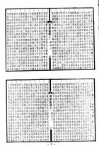 進呈足本爾雅郭注義疏（經24）試閱-6