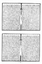 進呈足本爾雅郭注義疏（經24）試閱-7