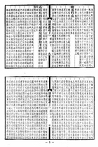 進呈足本爾雅郭注義疏（經24）試閱-8