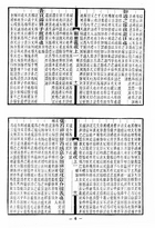 進呈足本爾雅郭注義疏（經24）試閱-9