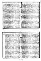 進呈足本爾雅郭注義疏（經24）試閱-10