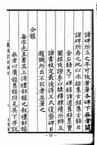 漢隸字源（經42）試閱-4