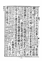 宋本禮記鄭注（上下冊）（經03）試閱-5