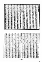 尚書集注述疏共二冊（經14）試閱-3