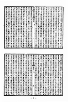 尚書集注述疏共二冊（經14）試閱-4