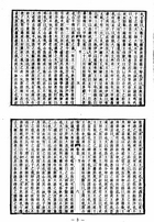 尚書集注述疏共二冊（經14）試閱-5