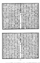 尚書集注述疏共二冊（經14）試閱-6