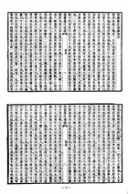 尚書集注述疏共二冊（經14）試閱-8