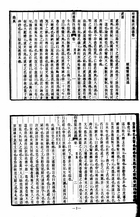 尚書集注述疏共二冊（經14）試閱-10