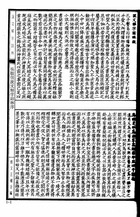 說文解字詁林正補合編附索引（經31）試閱-5