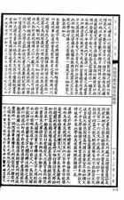 說文解字詁林正補合編附索引（經31）試閱-7