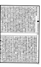 說文解字詁林正補合編附索引（經31）試閱-9