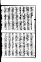 說文解字詁林正補合編附索引（經31）試閱-11