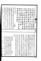 說文解字詁林正補合編附索引（經31）試閱-17