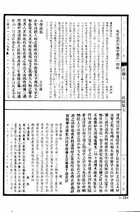 說文解字詁林正補合編附索引（經31）試閱-19