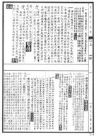 說文解字詁林正補合編附索引（經31）試閱-27