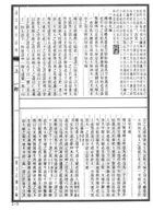 說文解字詁林正補合編附索引（經31）試閱-28