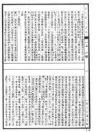 說文解字詁林正補合編附索引（經31）試閱-29