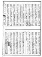 說文解字詁林正補合編附索引（經31）試閱-30