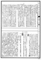 說文解字詁林正補合編附索引（經31）試閱-31