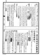 說文解字詁林正補合編附索引（經31）試閱-32