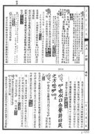 說文解字詁林正補合編附索引（經31）試閱-33