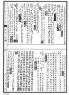 說文解字詁林正補合編附索引（經31）試閱-34