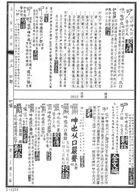 說文解字詁林正補合編附索引（經31）試閱-36