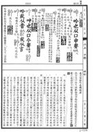 說文解字詁林正補合編附索引（經31）試閱-37