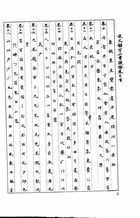 說文解字六書疏證（全五冊）（經41）試閱-2