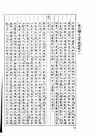 說文解字六書疏證（全五冊）（經41）試閱-3